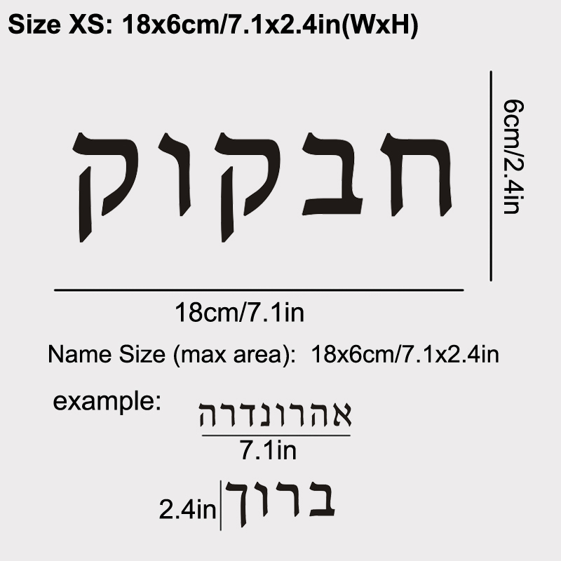 Hebrew  Name Wall Decal Person - Home Office Quotes ulasan dan harga