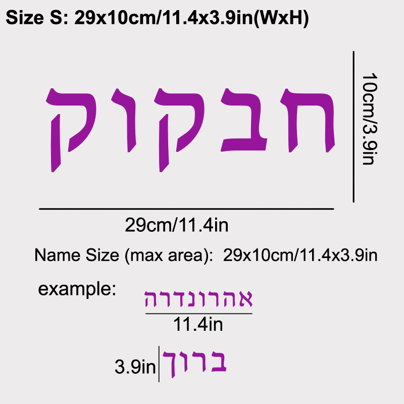 Hebrew  Name Wall Decal Person - Home Office Quotes ulasan dan harga