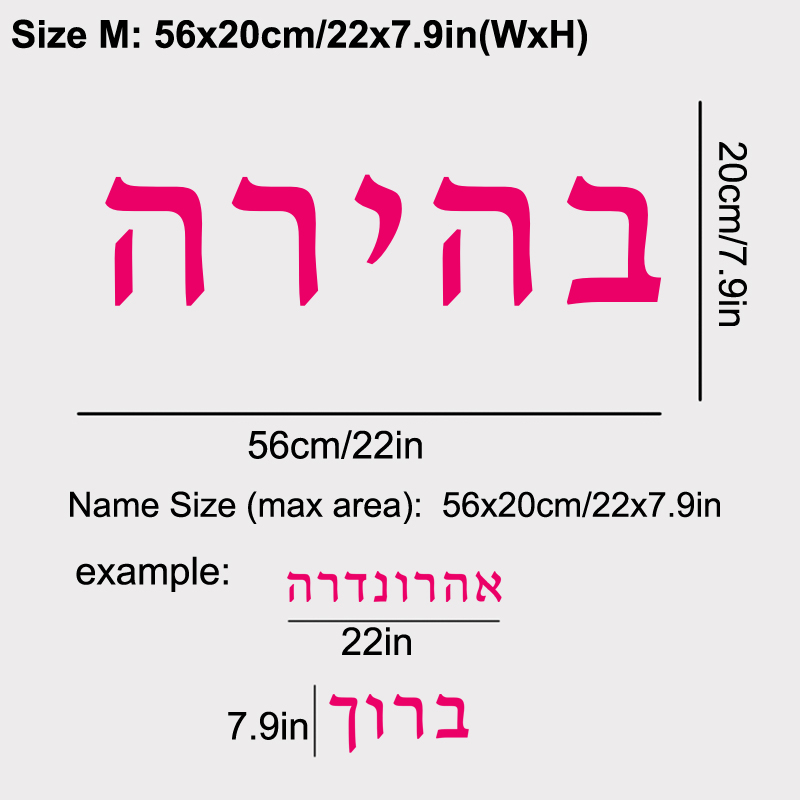 Hebrew  Name Wall Decal Person - Home Office Quotes ulasan dan harga